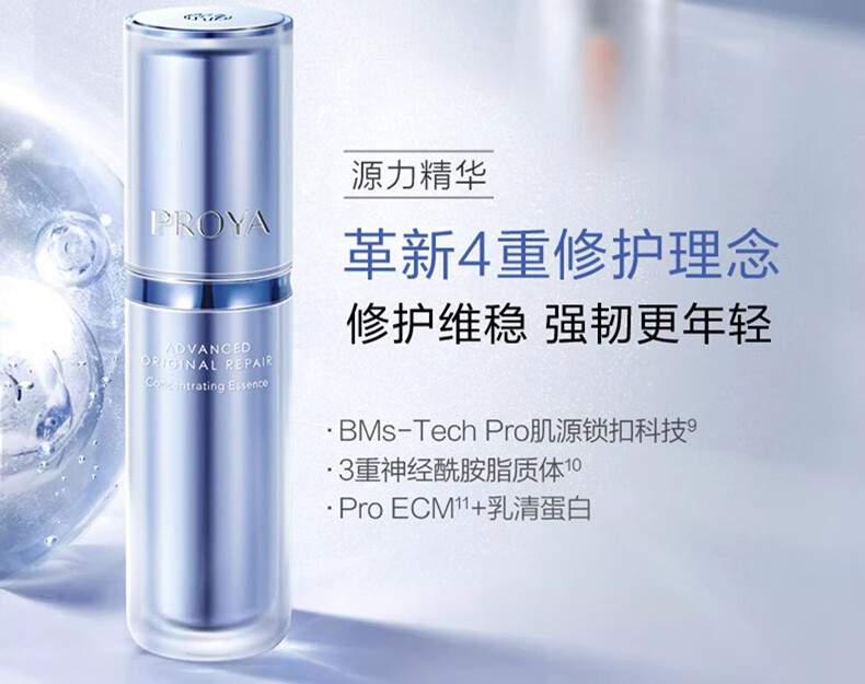 珀莱雅（PROYA）早c晚a套装红宝石双抗源力精华液提拉紧致淡纹抗皱保湿护肤品礼盒 【源力精华】30ml