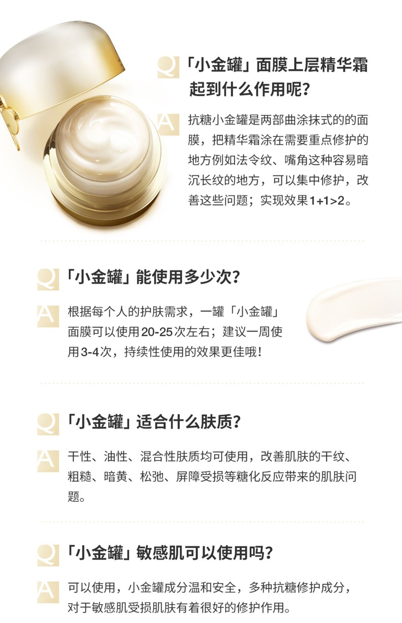 COCOCHICOSME日本AG抗糖面膜深层补水保湿呵护水洗涂抹式面膜情人节礼物送妈妈 AG抗糖小金罐涂抹面膜110g