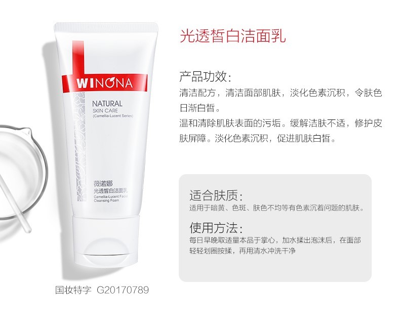 薇诺娜 光透皙白纯享装（5ml光透皙白精华+15g洁面+30ml精粹水+面膜）