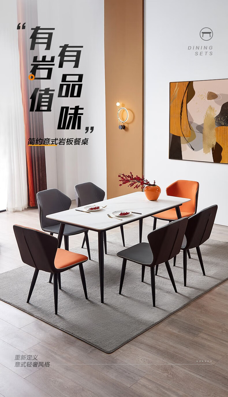 全友家居 餐桌椅 简约意式岩板餐桌轻奢客厅餐厅金属框架1.4米1.6米长方形餐桌椅126702 126319桔色餐椅*2