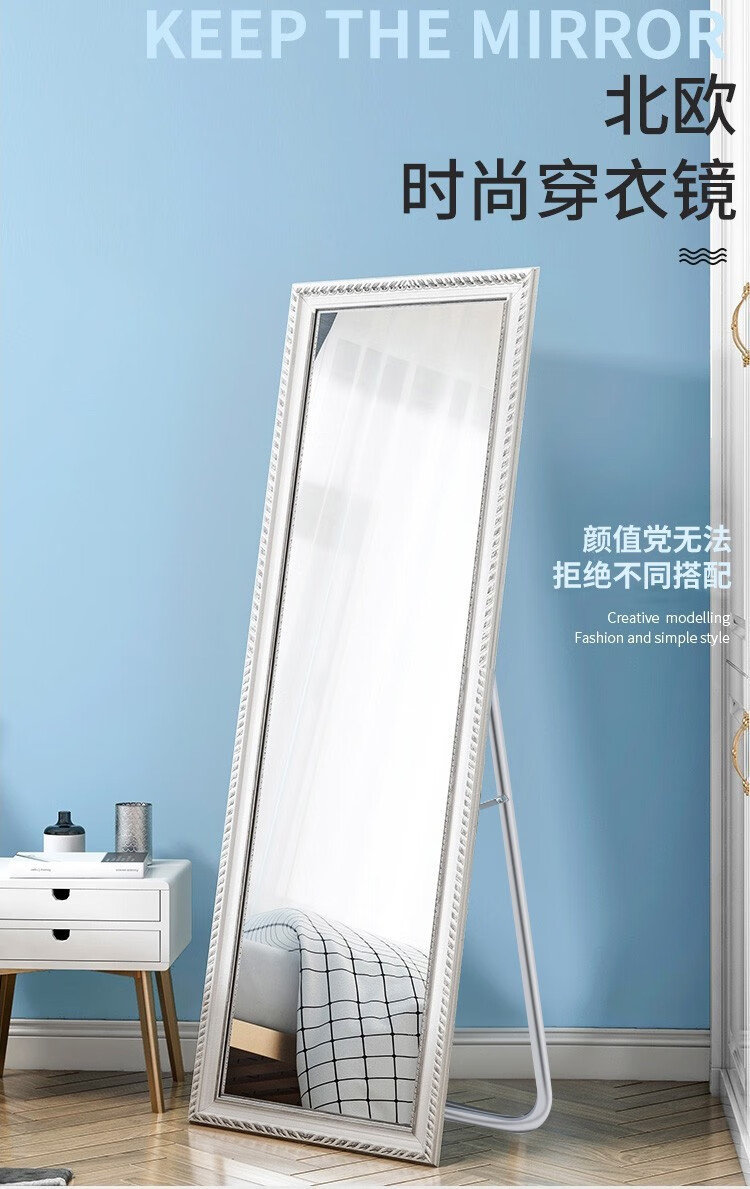 古雷诺斯 穿衣镜 全身镜子 挂墙试衣镜落地镜梳妆家用学生宿舍服装店镜子 贴墙镜 N682-03-白烫银150*40