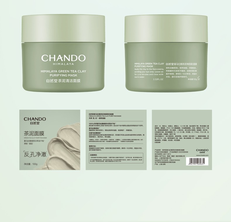 自然堂（CHANDO） 喜马拉雅绿茶泥膜涂抹不含酒精敏感肌适用 茶泥净颜清洁面膜100g
