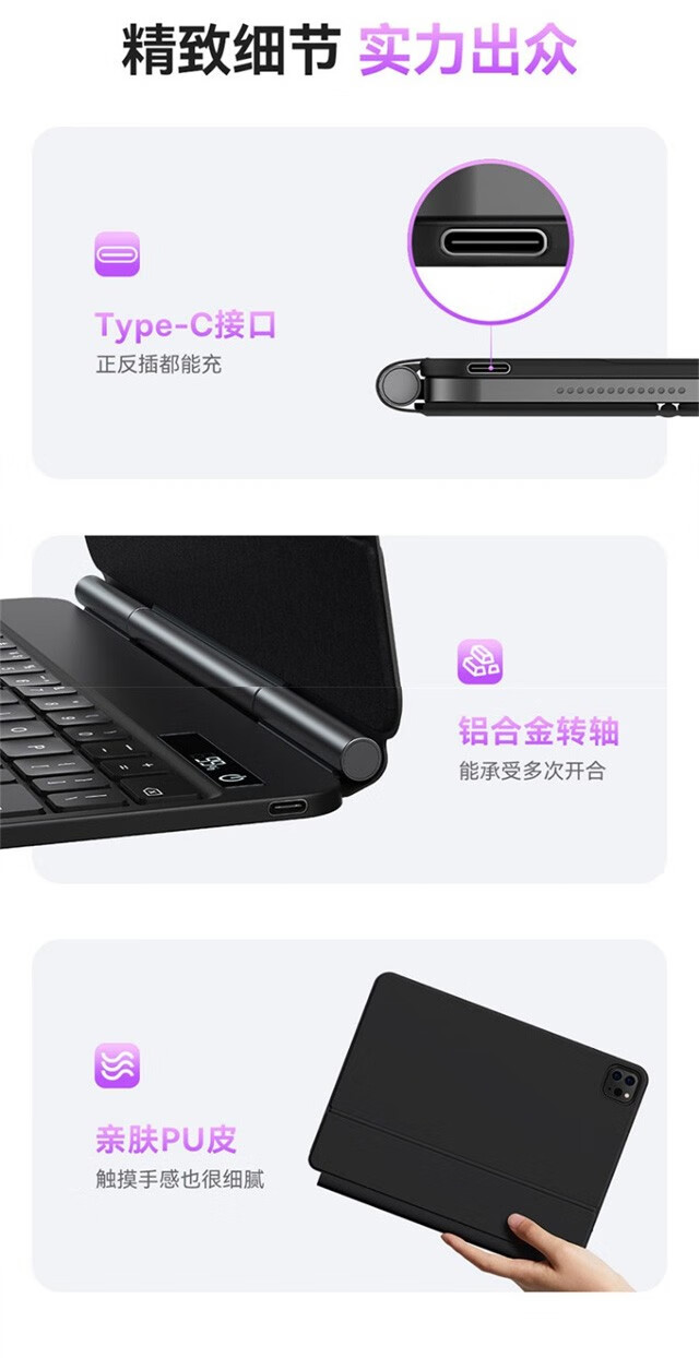 倍思（Baseus） 苹果ipad pro妙控键盘苹果air5/4磁吸键盘保护套智能触控蓝牙平板壳 磁吸悬浮【10.9寸/11寸通用】-商务黑