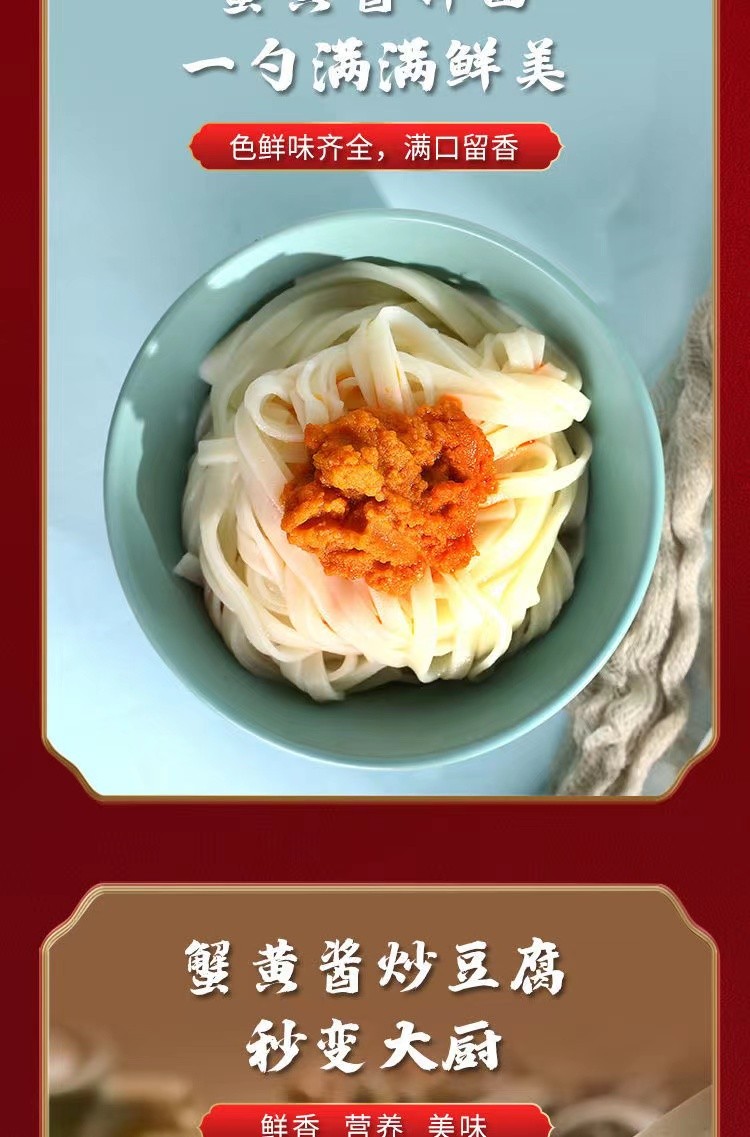 「好店众测」蟹黄酱125g*2罐