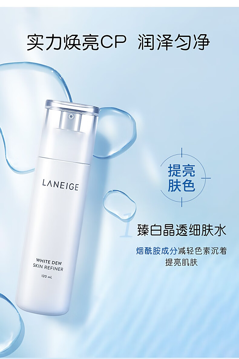 兰芝(LANEIGE) 水乳套装礼盒水库凝肌保湿补水女男水衡水乳水凝套盒 透润水乳5件套【滋润型】