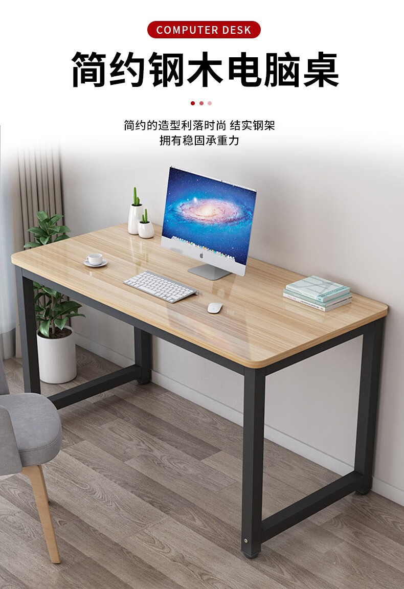 舒客艺家 电脑桌台式小户型卧室小桌子家用书桌简约办公学习长条桌 木纹黑架单桌100*60*74