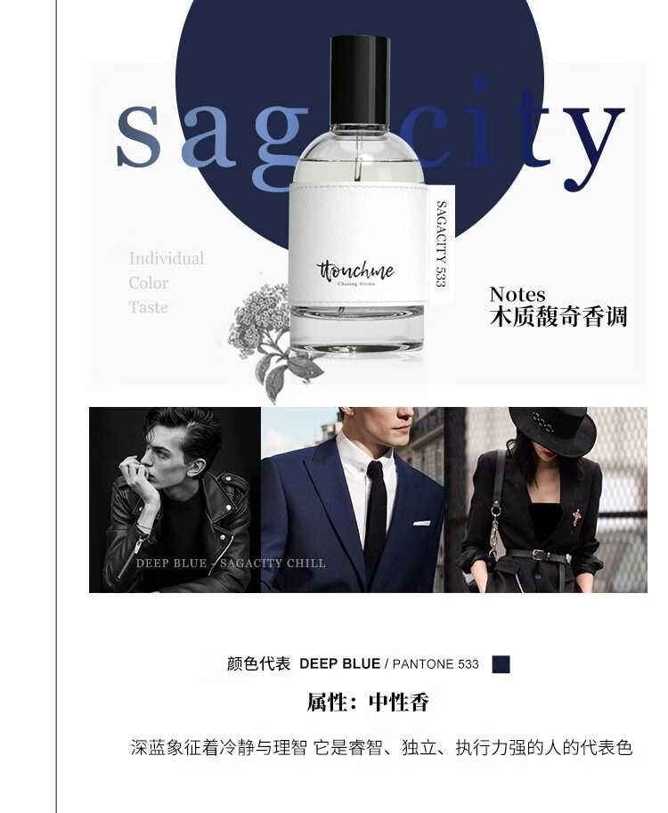 TTOUCHME ttouchme触肌香水礼盒礼品香水女香男香送女友情人【调色师】 1573自由者 50ml