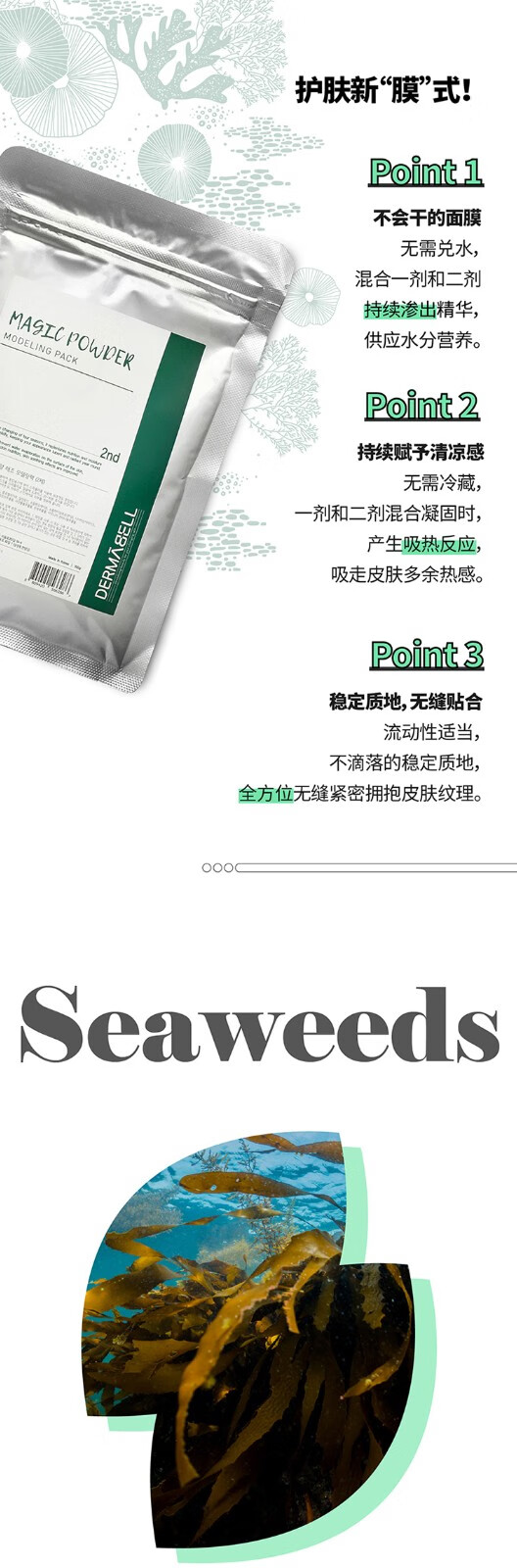 德玛贝尔（DERMABELL）玫瑰软膜粉 德玛贝尔软膜补水保湿涂抹式DIY凝胶面膜女神节礼盒 玫瑰软膜【提亮肤色】