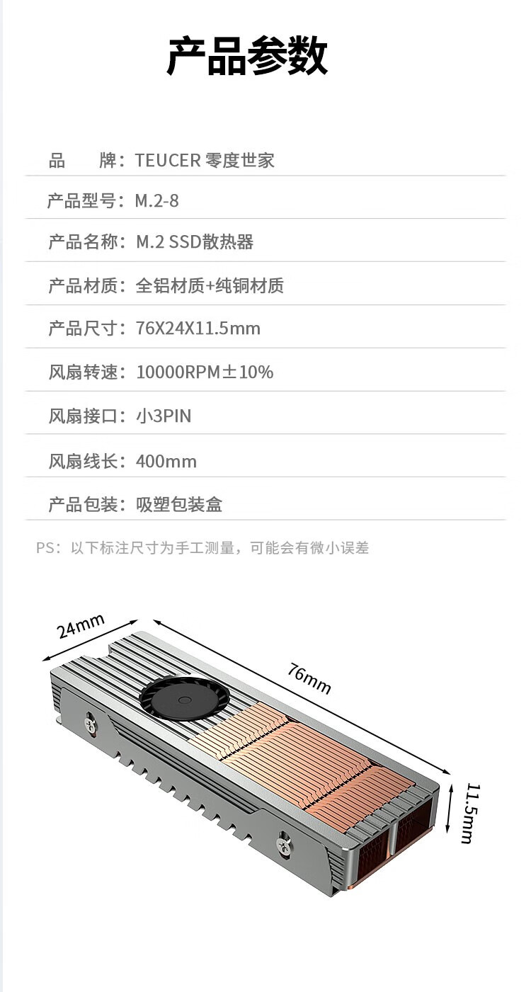 TEUCER M.2硬盘散热器 M2 2280固态硬盘散热风扇NVME SSD散热片散热马甲装甲 灰色