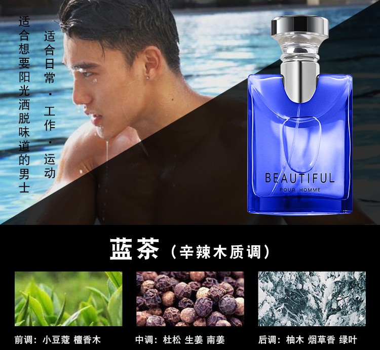JEAN MISS男士香水大吉岭茶男人味香氛淡香水清新持久蓝茶古龙100ml 大吉岭茶