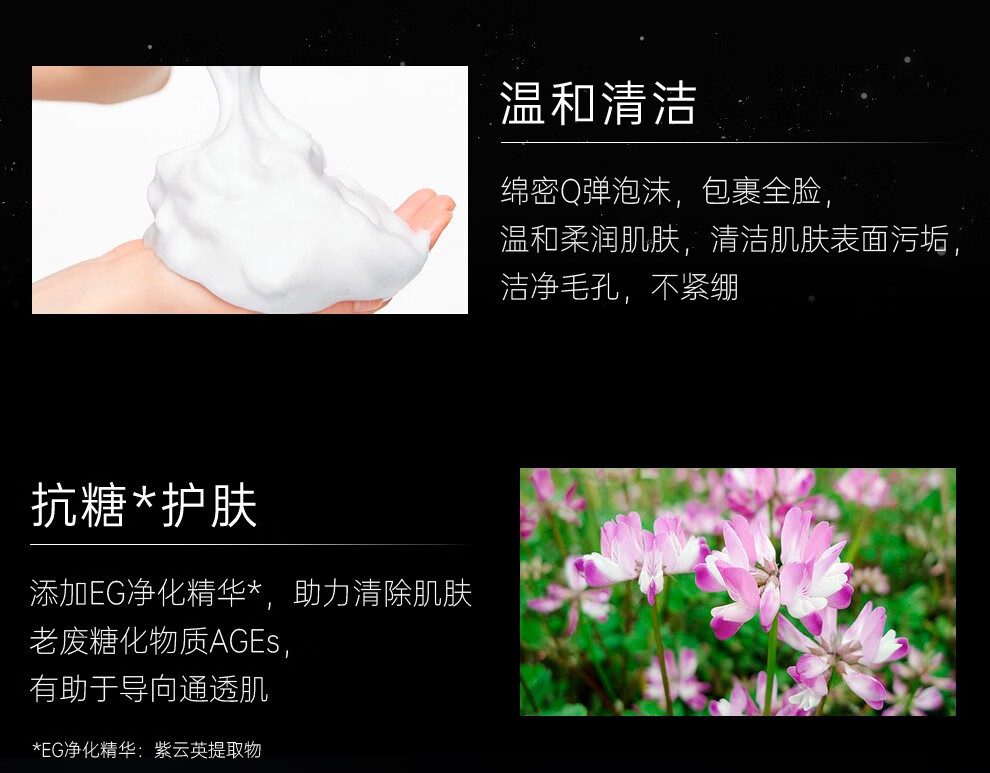 POLA洗面奶宝丽黑ba赋颜抗糖洁面乳 温和清洁毛孔软化角质男女通用 洗面奶100g