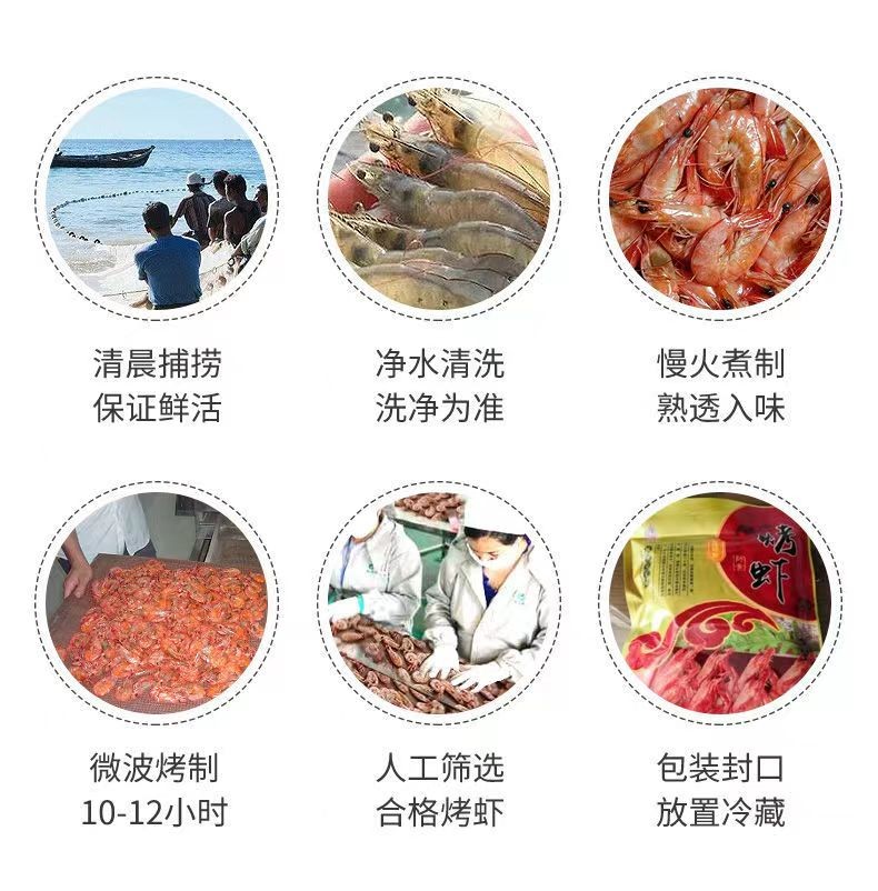 特大号野生烤虾干即食无添加 烤虾干 500g（80-100只） 大号 （5-7厘米）