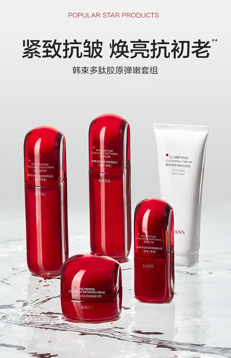 韩束（KanS）红蛮腰护肤品套装多肽胶原水乳礼盒化妆品紧致抗皱送老婆妈妈礼物 红蛮腰水乳2件套
