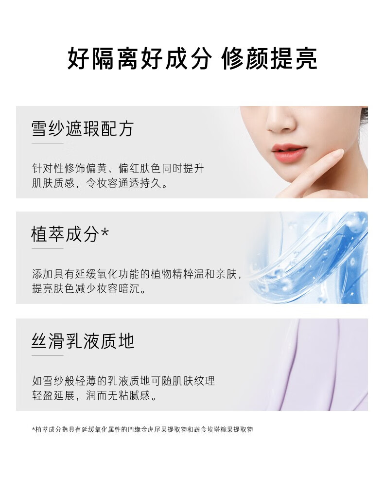 兰芝(LANEIGE)雪纱丝柔水光修颜防晒隔离霜SPF23PA++乳遮瑕 粉底化妆品  水光修颜防晒隔离【紫色】35ml