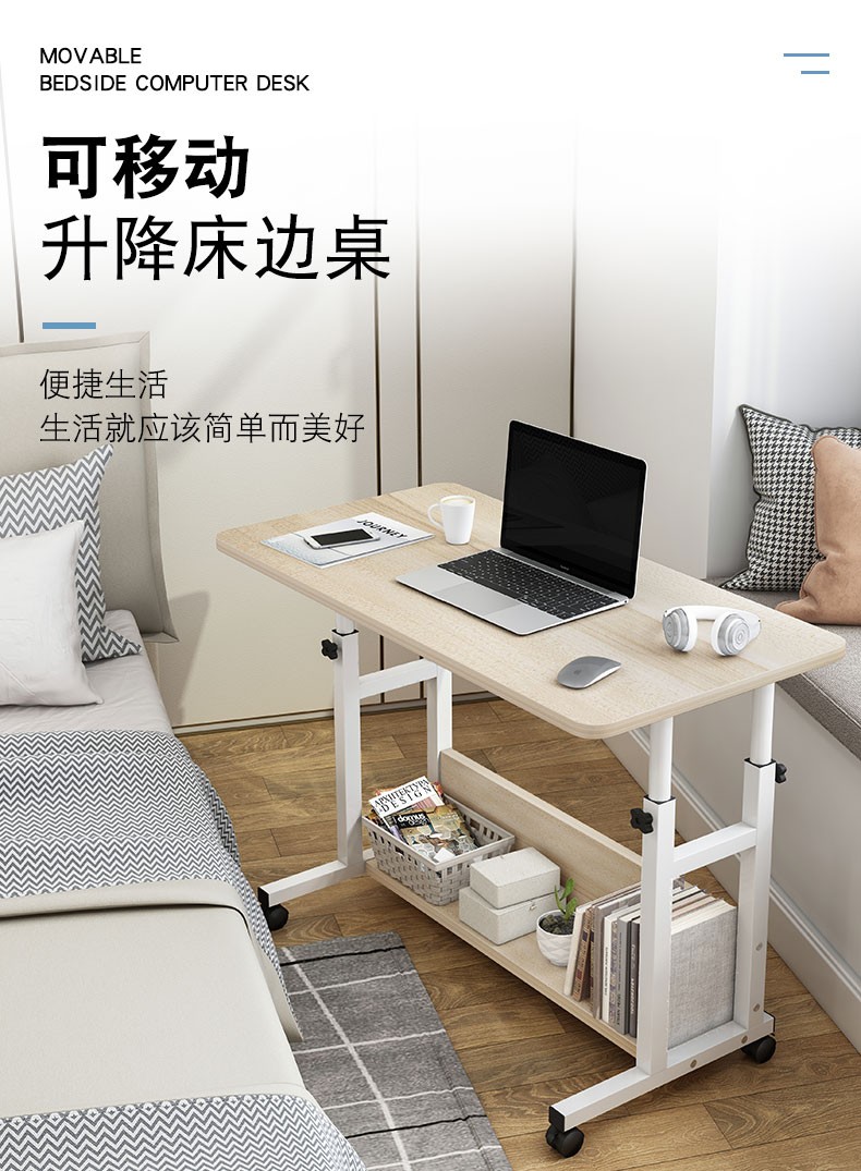 幻狐床边书桌可移动简约现代家用卧室懒人床上学习书桌升降电脑桌 强力推荐:枫樱木色+白架80*40*(60-85)