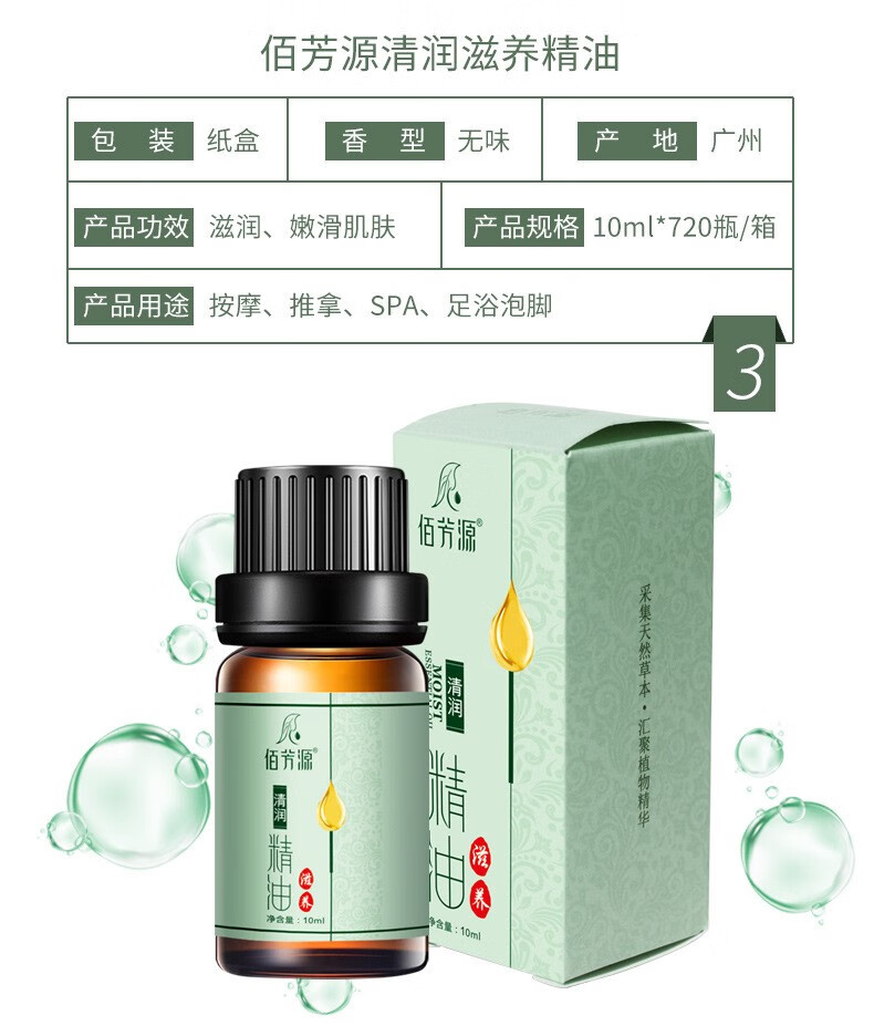 艾草精油按摩全身刮痧油护肤橄榄油艾叶玫瑰薰衣草按摩精油【佰芳源】 玫瑰精油10ML*（10瓶）