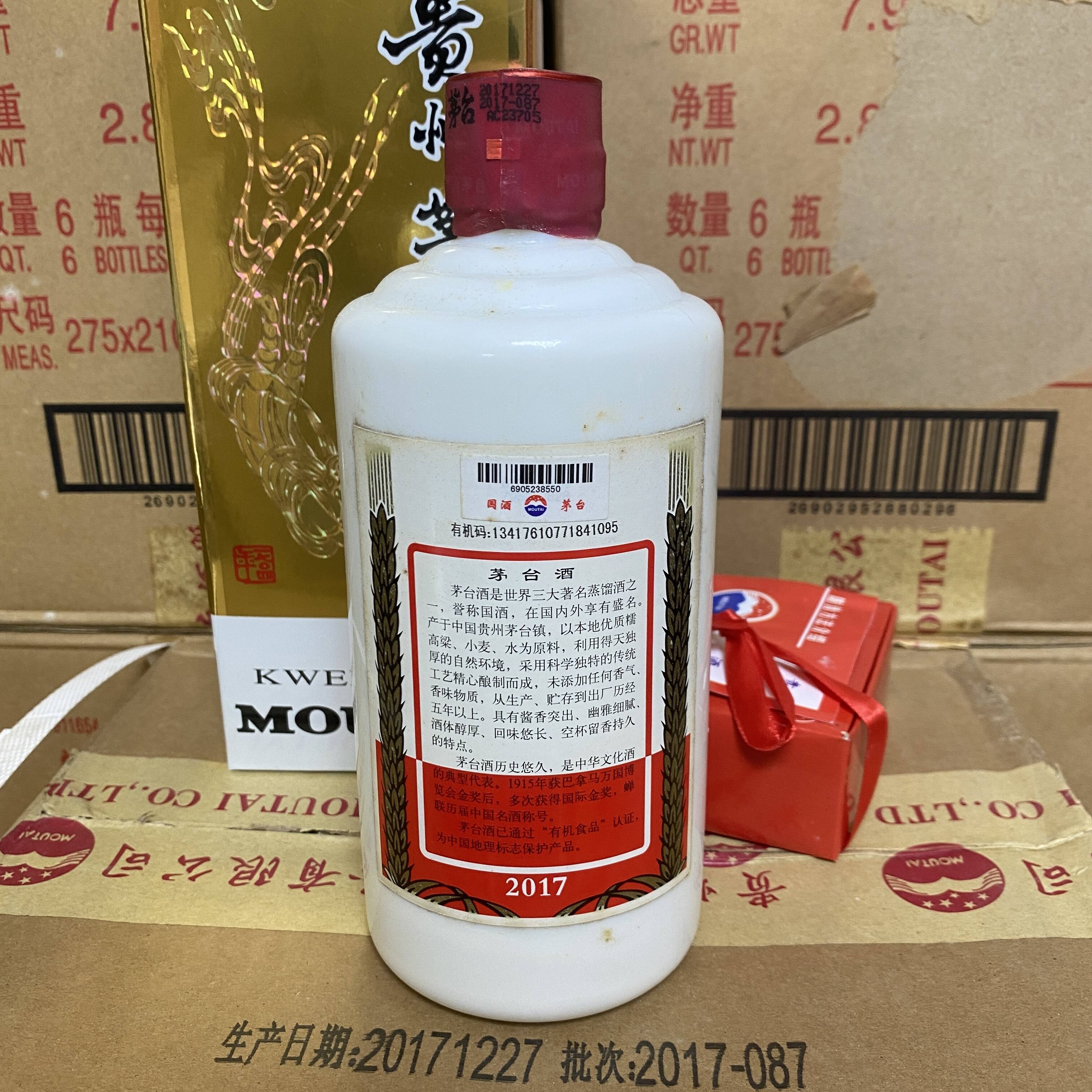 1-5 2017年贵州茅台酒53%vol 500ml 5箱(30瓶) －京东司法拍卖