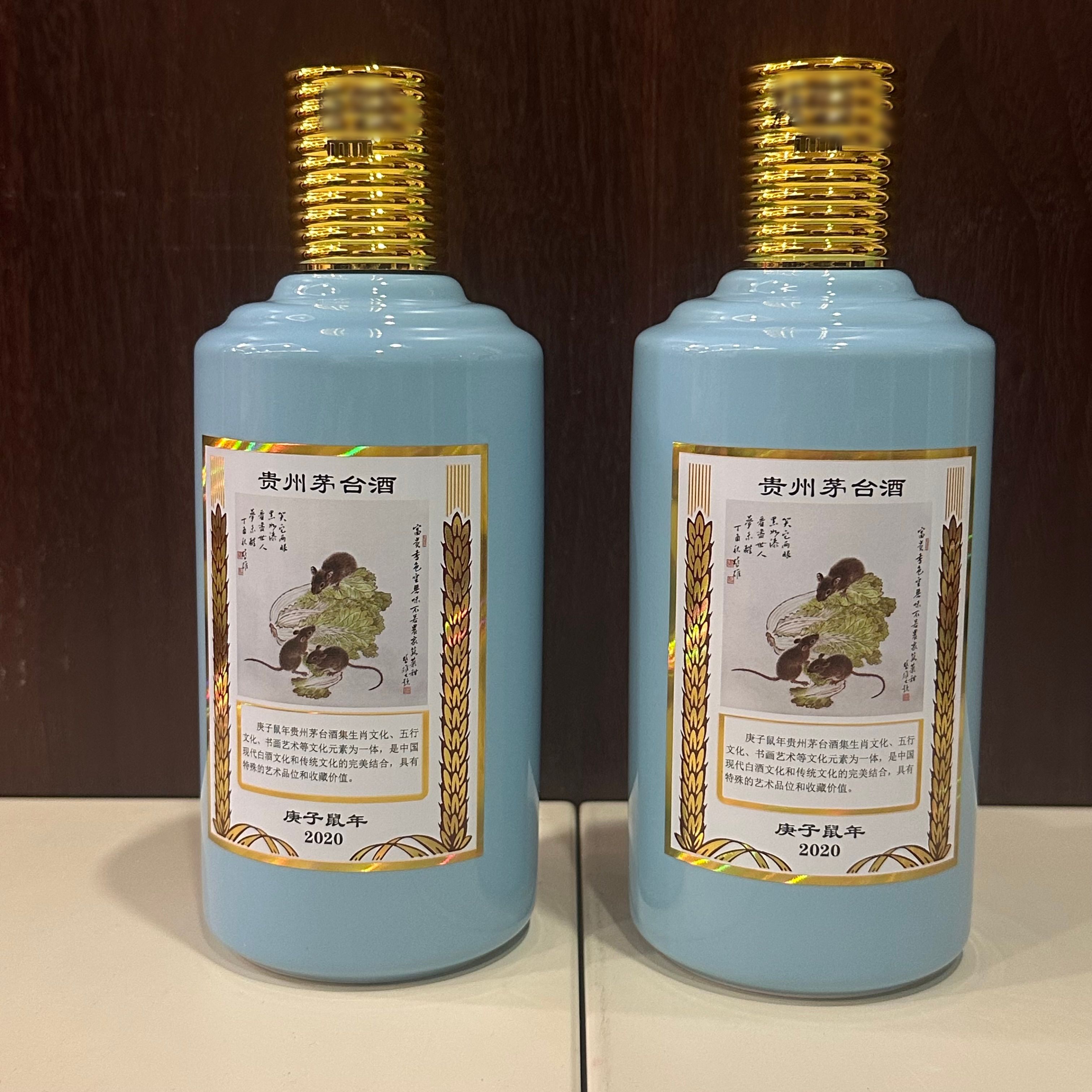 お気に入りの 贵州茅台酒2020年茅台生肖鼠年礼盒53度375ml*2酱香型（已鉴定 その他