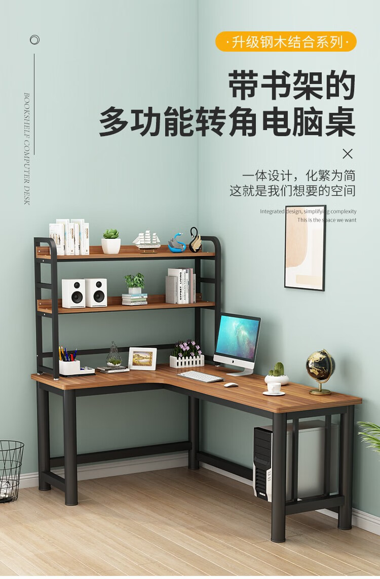 MULIGE实木转角电脑桌书桌书架组合简约学生写字台家用卧室L型电脑桌拐角台式电脑桌悬空书桌书架套装 左转核桃色 160*120*75