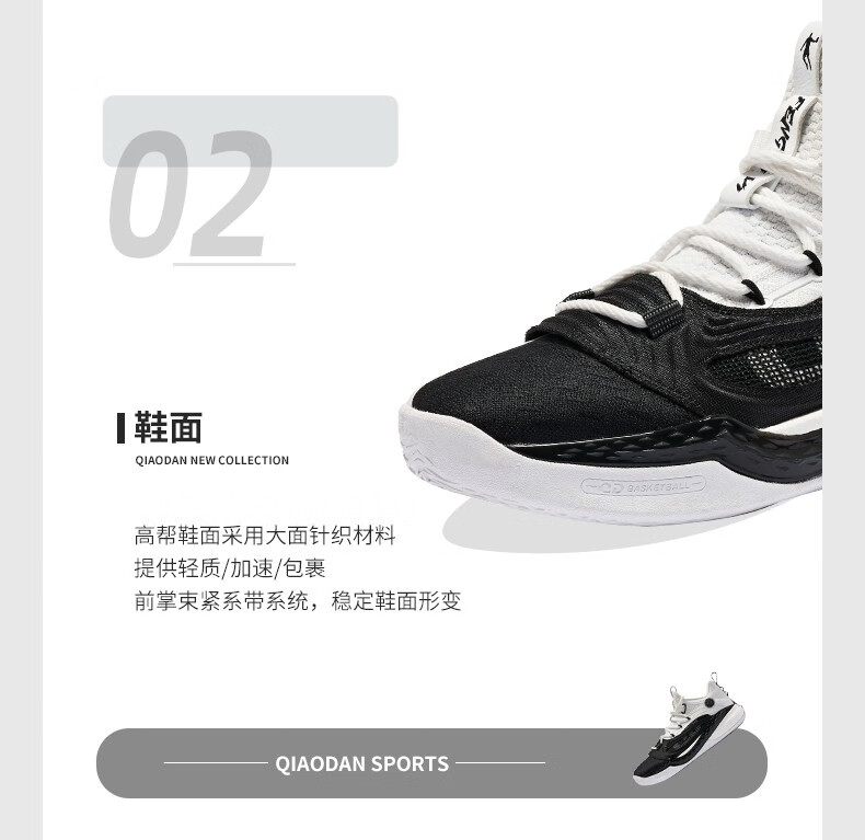 Qiaodan Keldon Johnson Sharp spike 6 Pro Men's Basketball Shoes -  White/Black