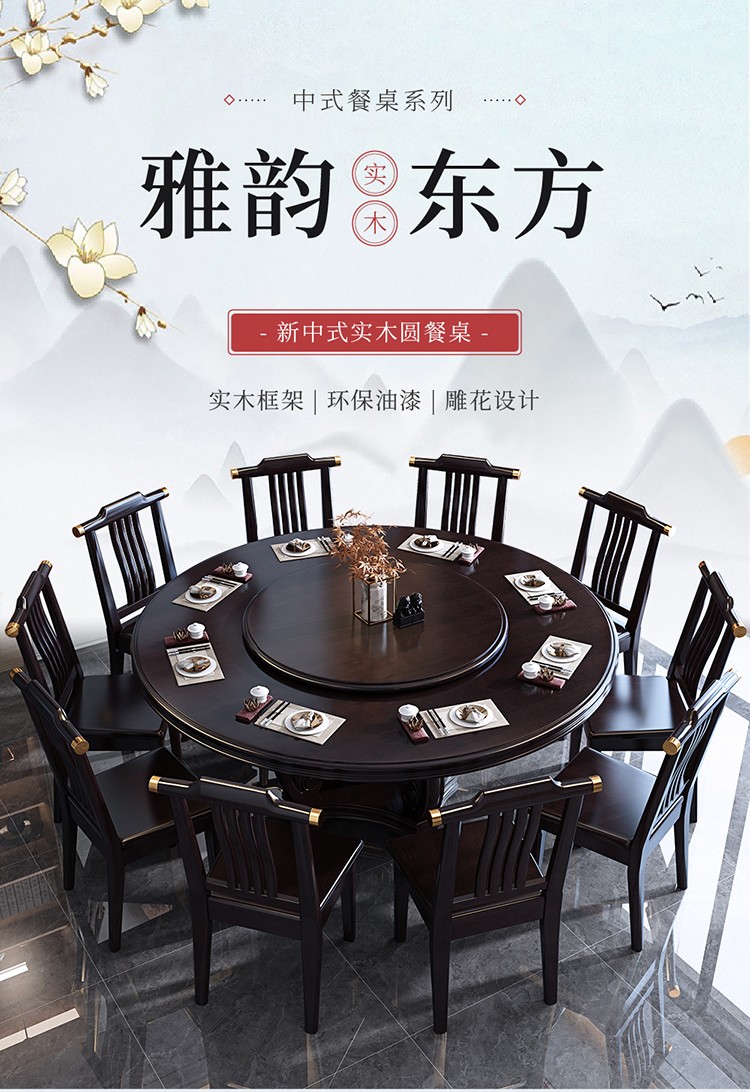 臻玲 餐桌新中式实木餐桌椅软包组合酒店饭店包厢大圆桌家用大圆桌8到14人饭桌 红棕色 1.6米单桌 +10椅带1米转盘