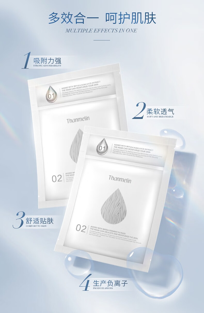 梵蜜琳（THANMELIN）白桦树汁两部曲面膜水光润泽保湿生物质石墨烯膜布贴明亮气色男女 水光面膜5片