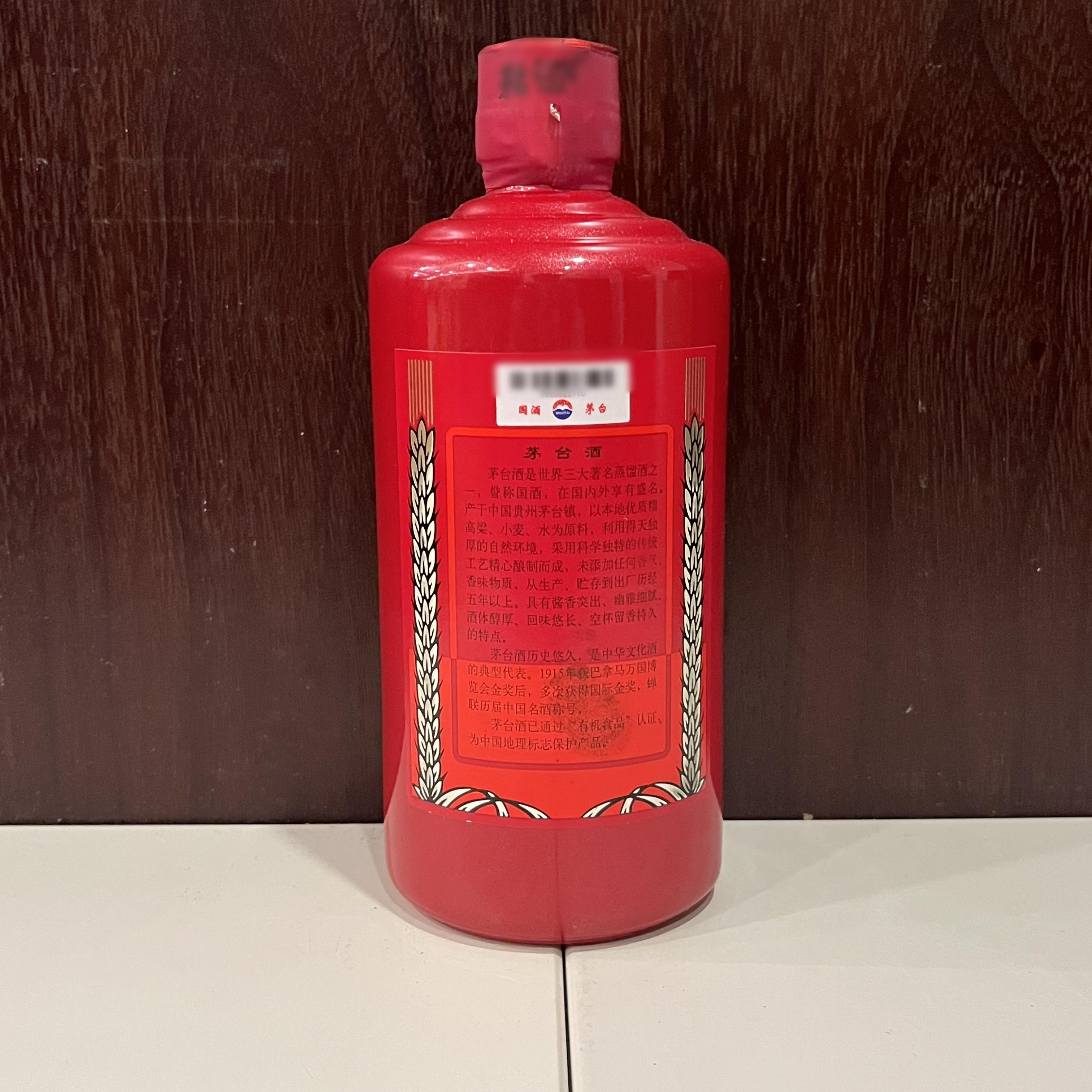 専用AD)貴州茅台集団2019年制茅源醤酒醤香型白酒 紅醤53%500ml*6本 NAE)貴州茅台集団 2019年制茅源醤酒醤香型白酒 紅