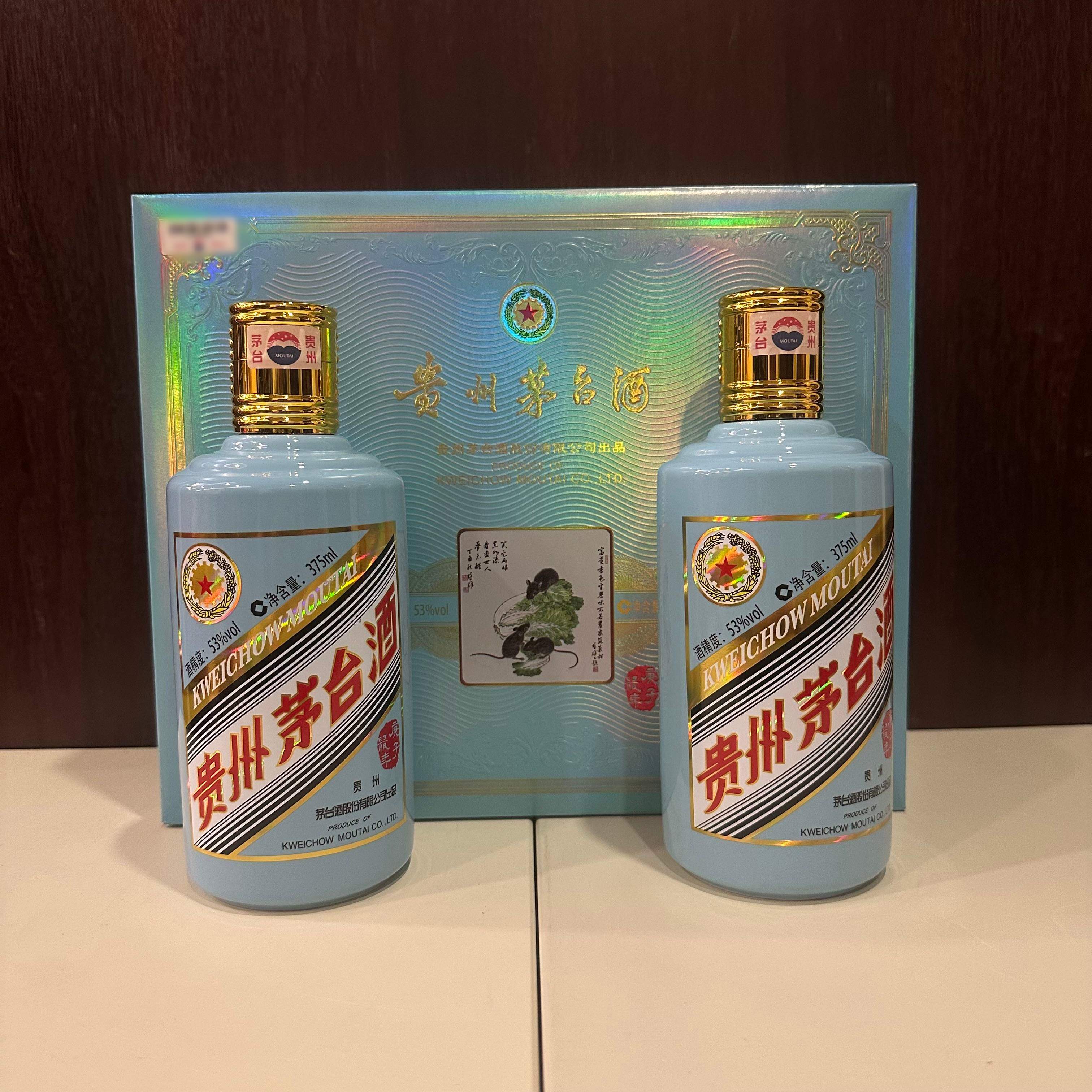 茅台酒 2020年製 375ml 53% 2本セット 贵州茅台酒2020年茅台生肖鼠年礼盒53度375ml*2酱香型（已鉴定