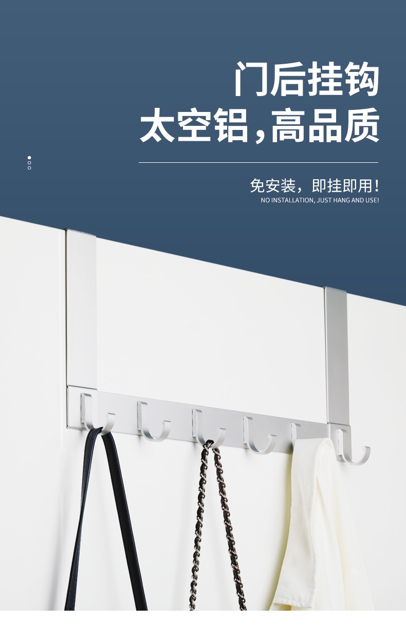 豪美佳 轻奢门后挂钩免打孔墙上挂衣架卧室门上挂架太空铝合金家用简易挂衣服挂帽子挂包收纳置物架子 哑光银【20cm高长臂】太空铝