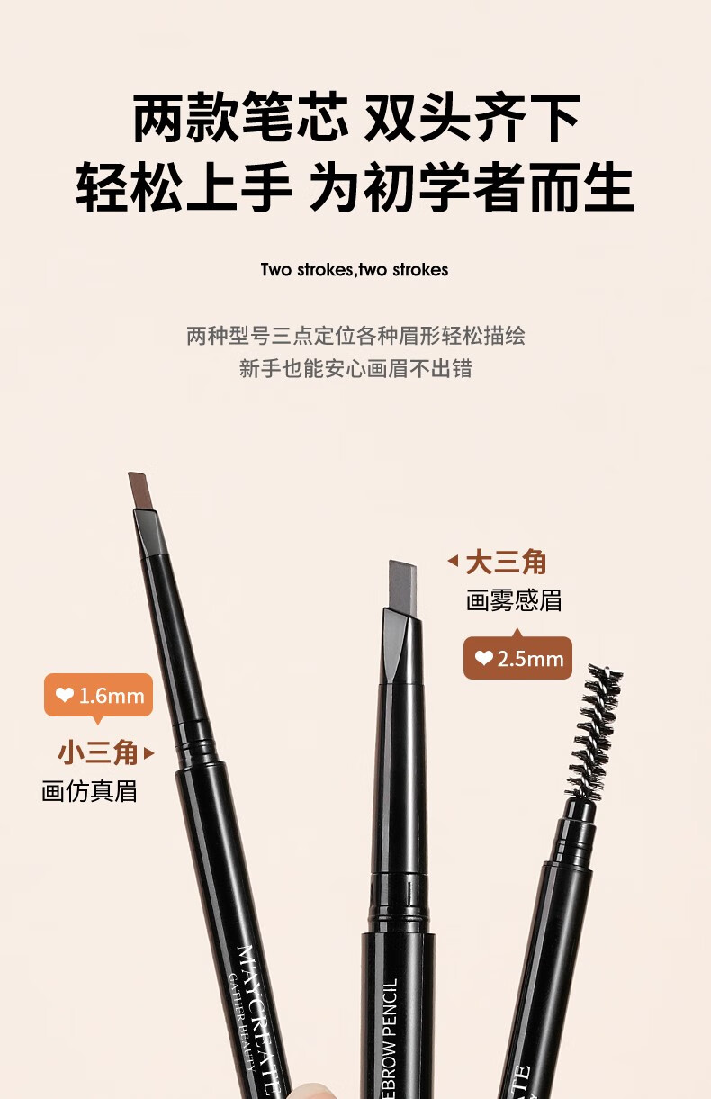 健美创研（M'AYCREATE） 双头自动眉笔防水防汗 自然持久不易脱色 防晕染眉毛显色 极细款眉笔16#深棕
