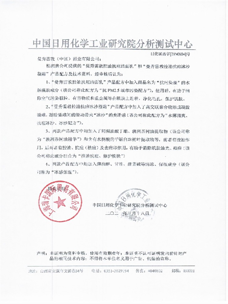 曼秀雷敦男士洗面奶控油抗痘深层清洁50ml*3支会员专享礼