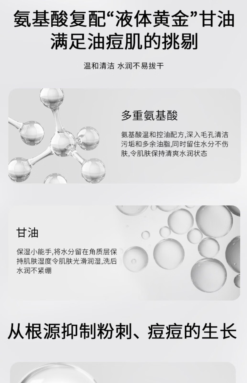 康芙美（Covomer）清痘洁面泡沫洗面奶舒缓柔润深层清洁控去油毛孔氨基酸男女 清痘洁面泡沫150ml