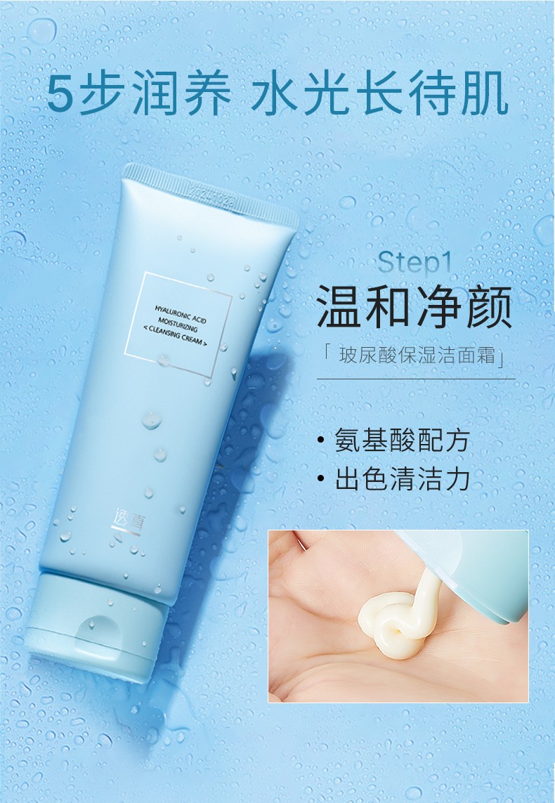 透真（LUCENBASE）玻尿酸水乳护肤品套装 补水保湿控油平衡 水乳霜修护舒缓收缩毛孔 【经典礼盒4件套】洁面+水+乳+霜