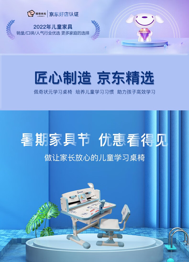 佩奇状元 儿童学习桌椅套装可升降儿童书桌写字台 男孩女孩写字桌小学生写字桌课桌椅儿童生日礼物 樱花粉【台灯+矫姿器】