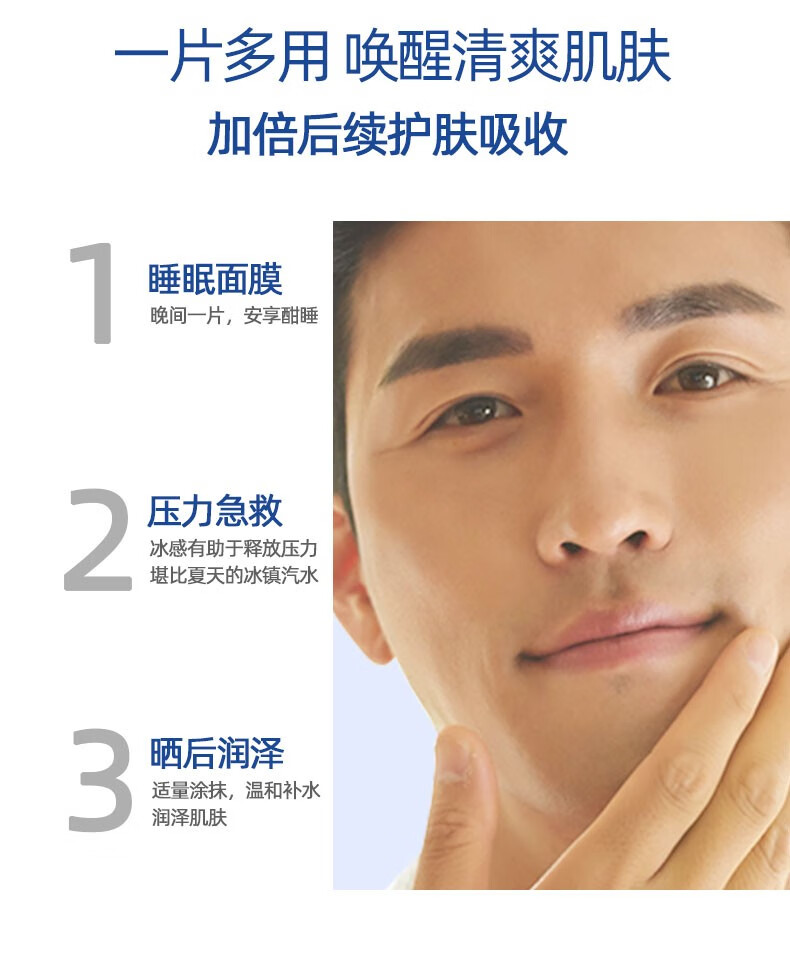LBR深海面膜冰感水润保湿舒缓肌肤轻盈水感石墨烯促吸收男女春夏10片 面膜一盒