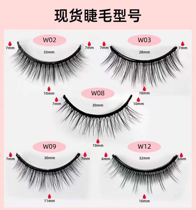 初觅 假睫毛自然款免胶自粘小恶魔假睫毛A型仙子毛鱼尾柔软舒适不脱妆可重复使用双胶条浓密纤长款 （混装）自粘三对盒装