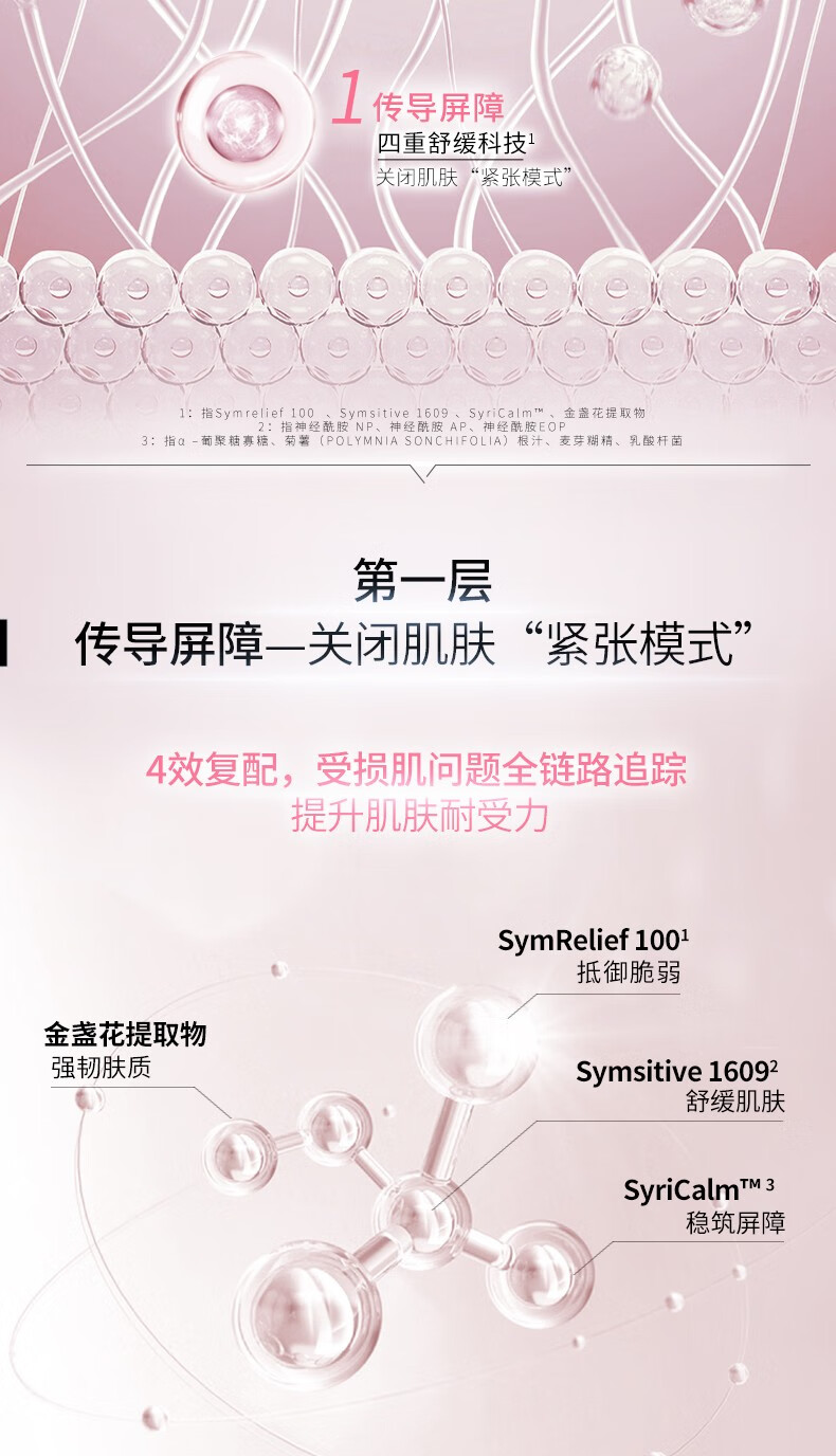 悦肤达（Reveda）小奶棒维稳补水次抛精华保湿改善泛红舒缓层层修护屏障次抛精华液 5支试新装