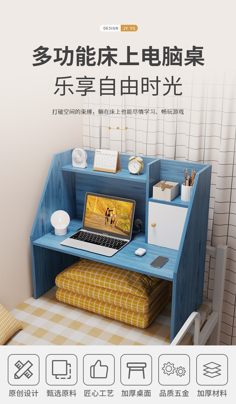 人文成家 电脑桌宿舍神器床上书桌懒人桌现代简约多功能书桌书柜学习桌笔记本电脑桌子 店长推荐【简约带门款】暖白色
