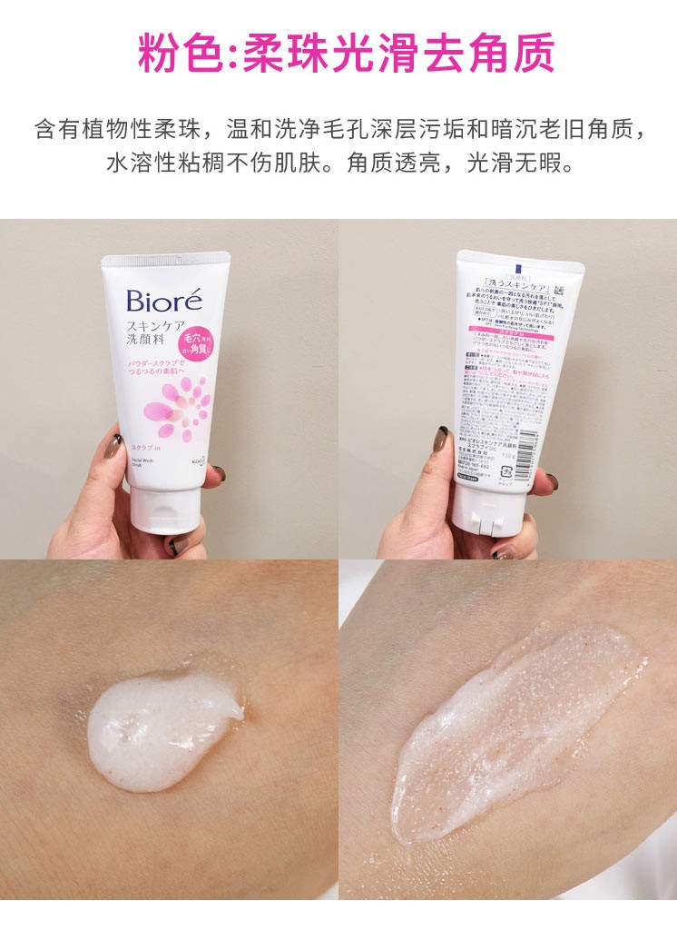 碧柔（Biore） 日本原装 女士护肤保湿洗面奶洁面乳泡沫套装 蓝瓶滋润保湿 130g