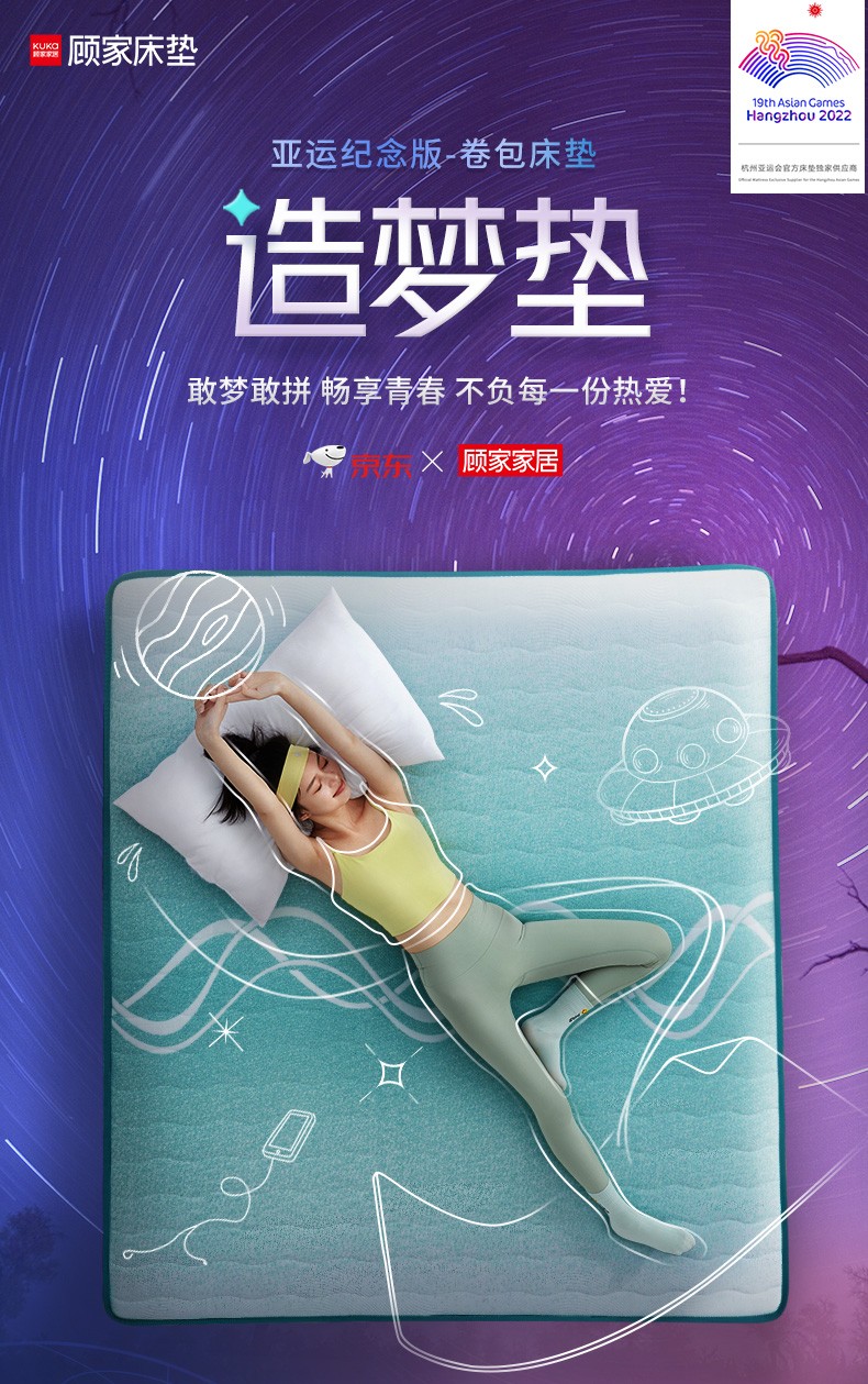 顾家家居 弹簧床垫 非温感记忆棉席梦思家用垫亚运卷包床垫M0071 【7天发货】180*200*26(cm)