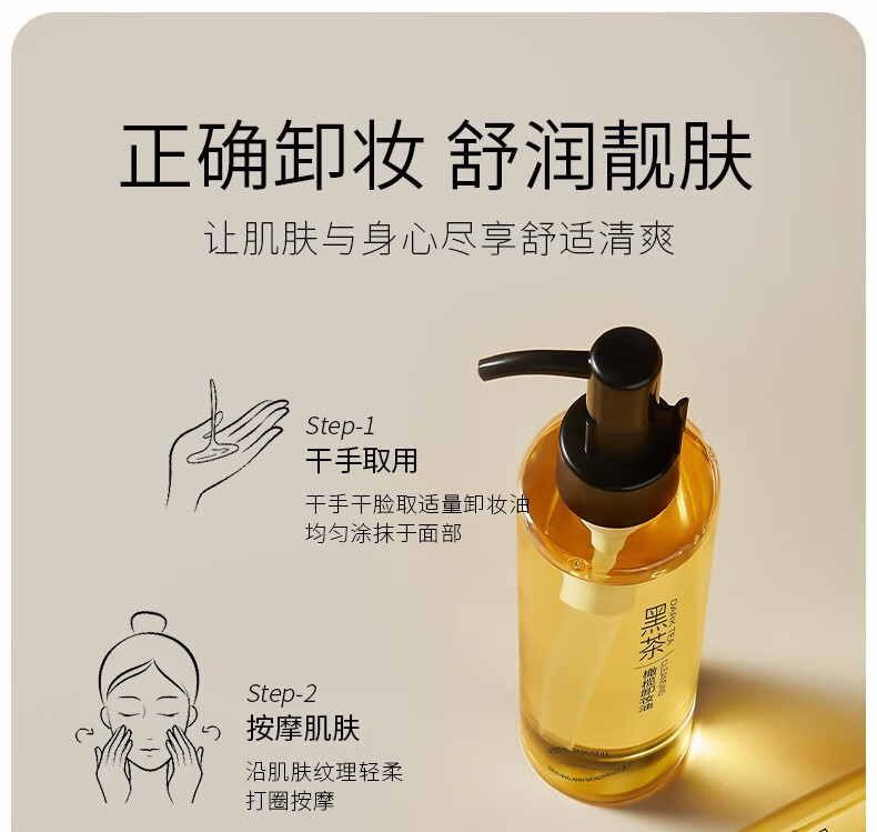 韩伦美羽黑茶橄榄卸妆油150ml升级版深层清洁不刺激快速卸妆不油腻 2瓶装