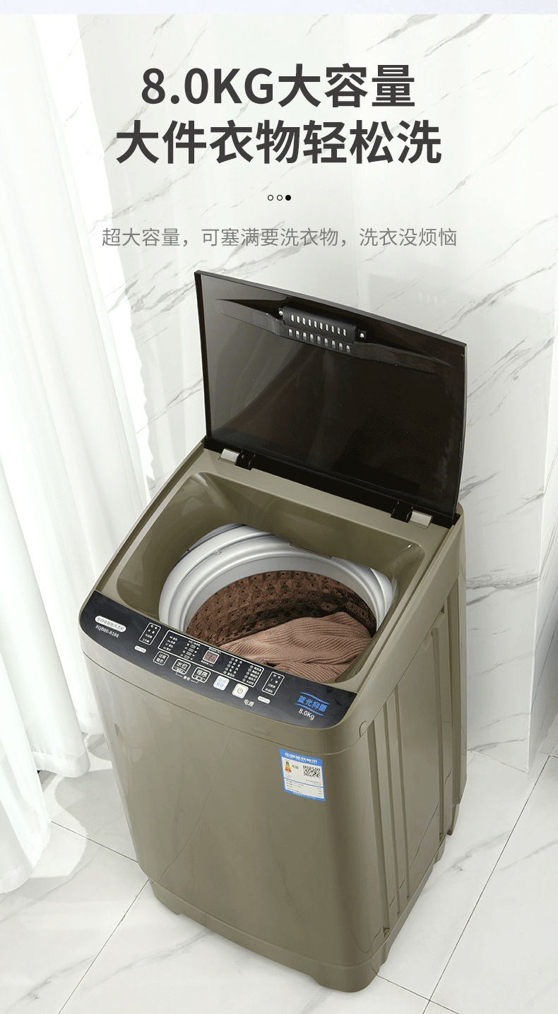 申花XQB80-8188洗衣机图片