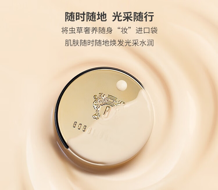 芭比波朗（Bobbi Brown）密集修护菁华气垫粉底液 SPF40 PA++++ 1号，一盒两芯