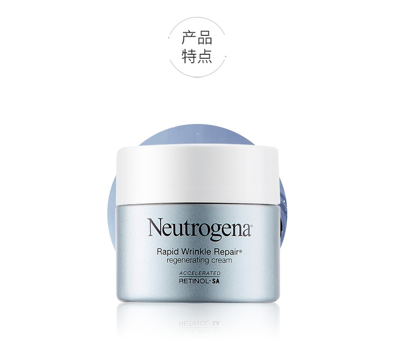 露得清（Neutrogena） A醇抗皱修护视黄醇精华面霜维a醇 早C晚A 收缩紧致毛孔 A醇 晚霜 29g