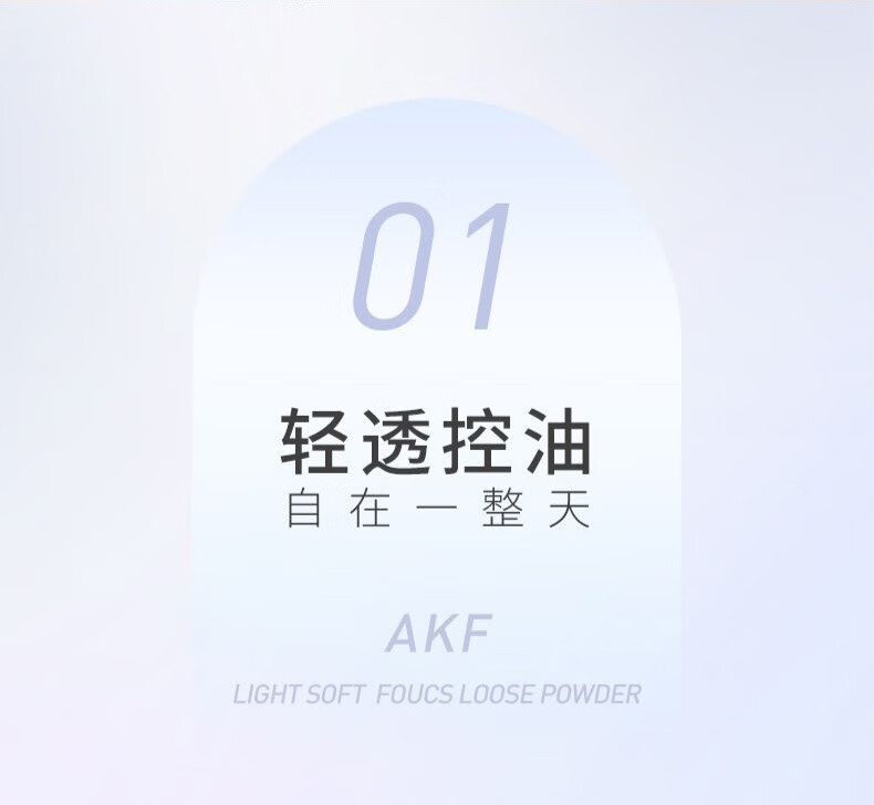 AKF散粉持久定妆控油防水防汗不易脱妆隐形毛孔自然遮瑕情人节礼物 镭射升级款(适合所有肤色) *