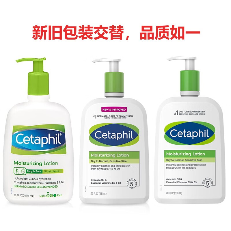 丝塔芙（Cetaphil）保湿润肤身体乳 婴儿成人保湿霜润肤霜润肤乳 591ml