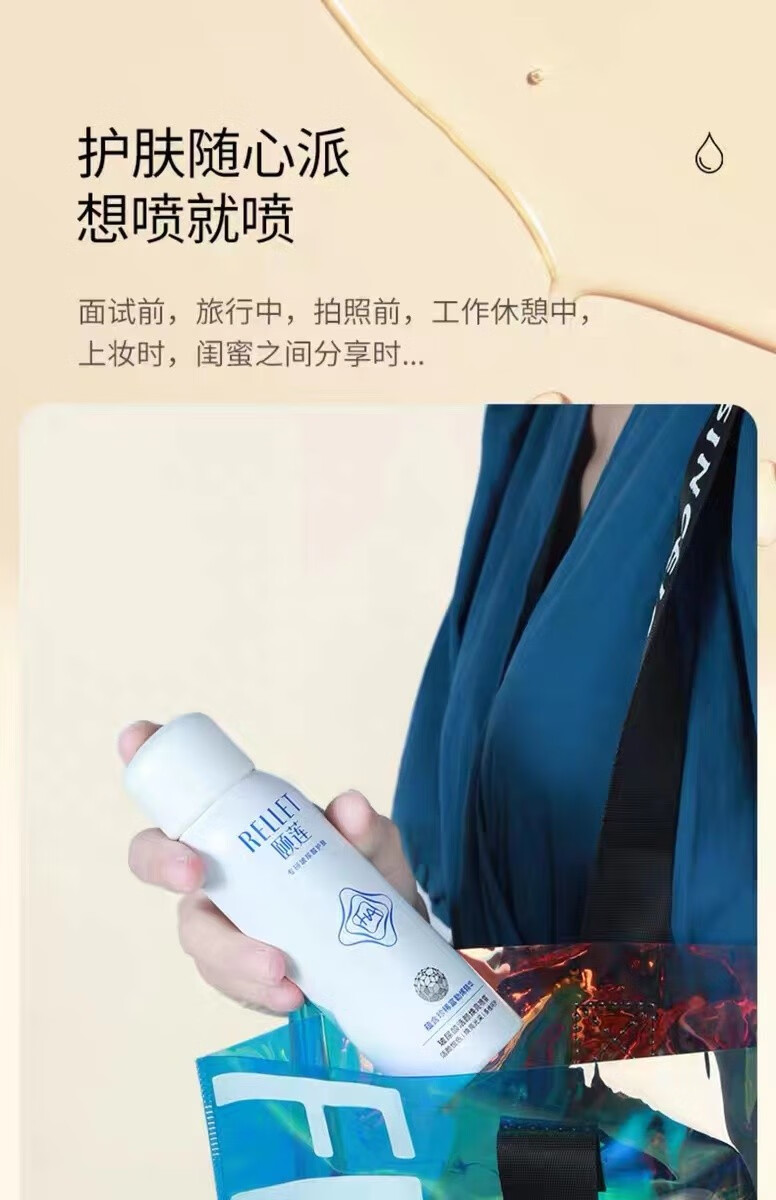 颐莲（RELLET） 富勒烯活颜焕亮喷雾 玻尿酸修护补水焕亮补水（有效期24年5月） 活颜焕亮喷雾300ml
