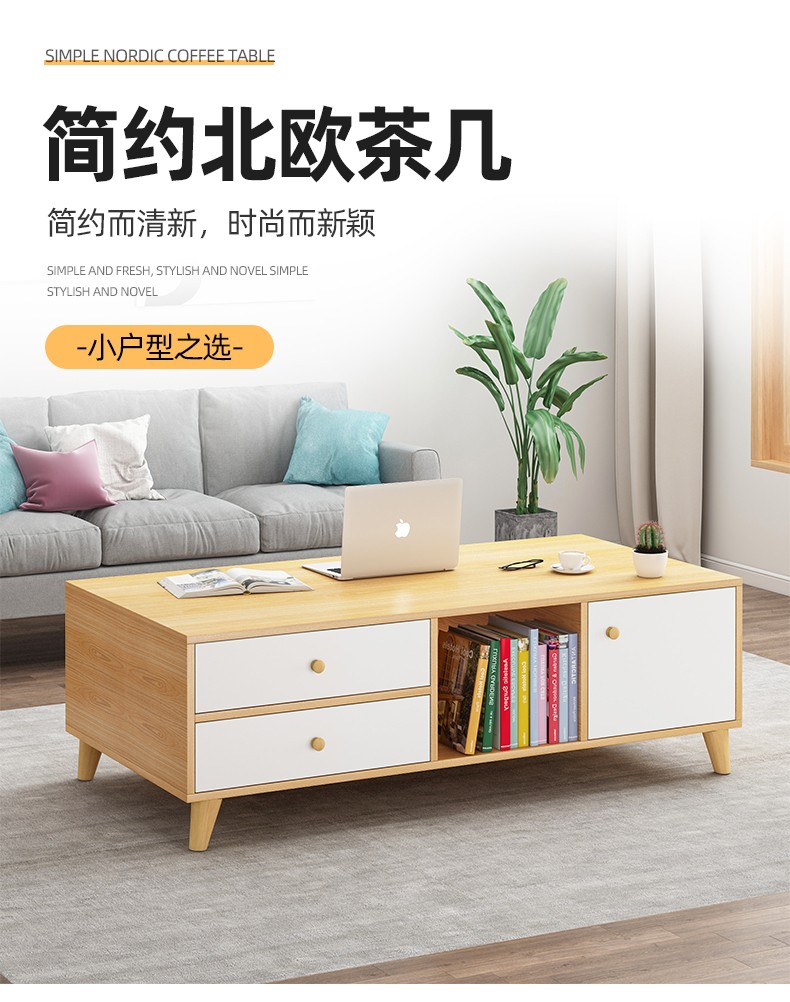 人文成家 茶几桌简约客厅茶几实木腿小桌子电视柜沙发边桌茶几桌子 【两抽】100*48*44CM橡木色