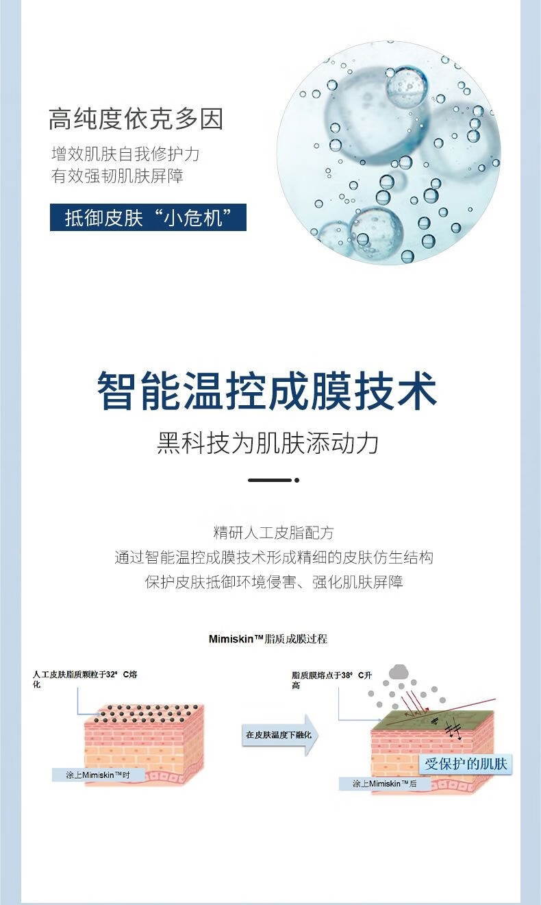 透真（LUCENBASE）虾青素睡眠面膜涂抹免洗类蛇毒肽冻膜淡纹紧致抗皱补水保湿提亮 【急救干敏】复活草补水修护75g
