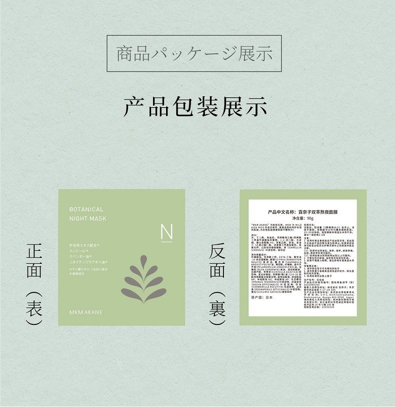 百奈子（MKMAKANE）熬夜双萃涂抹面膜补水呵护保湿熬夜提亮发光肌送女友520礼物送礼 双萃熬夜面膜90g